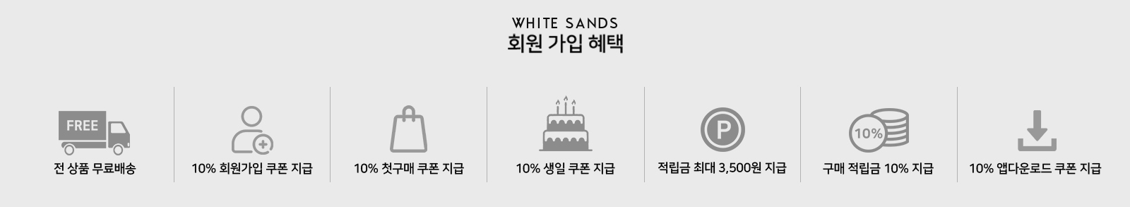 멤버십