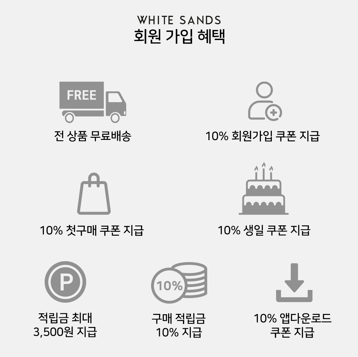 멤버십